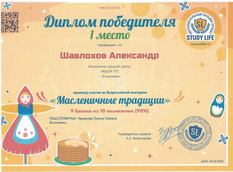 Диплом